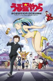 Urusei Yatsura (2022)