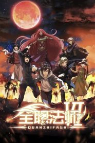 Quanzhi Fashi 6 Temporada Online