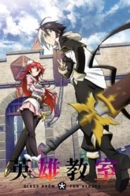 Eiyuu Kyoushitsu 1 Temporada Online