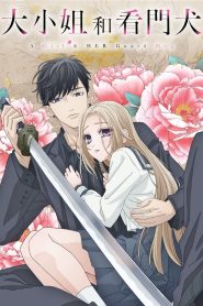 Ojou to Banken-kun