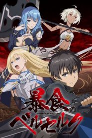 Boushoku no Berserk