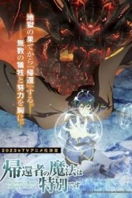 Kikansha no Mahou wa Tokubetsu desu 1 Temporada Online