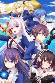 Seiken Gakuin no Makentsukai