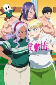 Elf-san wa Yaserarenai.