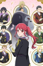Gorilla no Kami kara Kago sareta Reijou wa Ouritsu Kishidan de Kawaigarareru